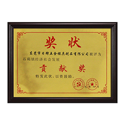 企業(yè)貢獻(xiàn)